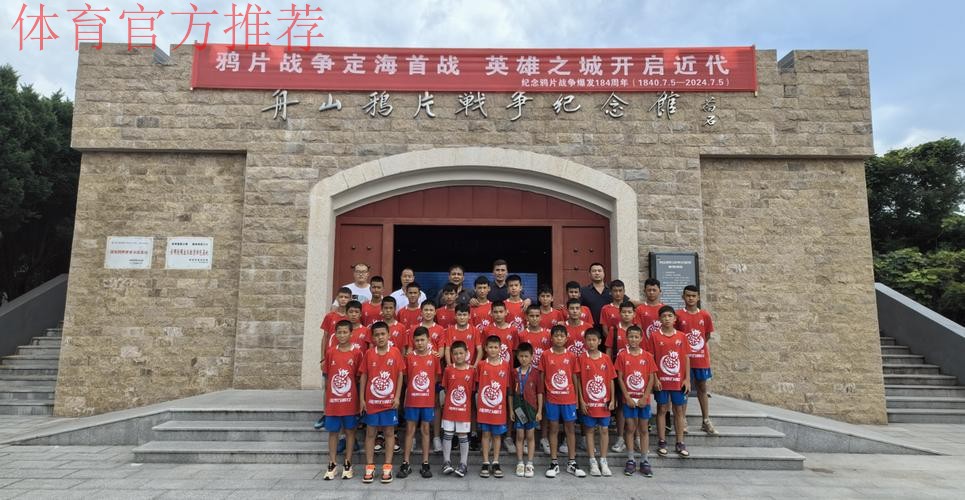 绿茵场上手牵手！浙江-阿克苏青少年足球“绿茵牵手计划”夏令营顺利结营