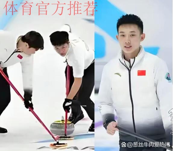 中国冰壶男队9-3击败韩国 锁定循环赛前三