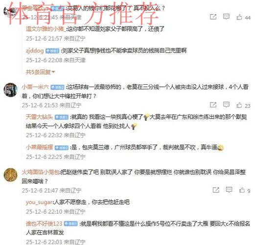 辽宁男篮CBA杯赛连输江苏广州引热议！球迷不满狂刷官媒评论区