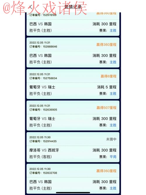 下载热门世界杯竞猜APP