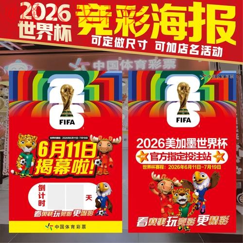 免费下载世界杯投注应用最新网址解析