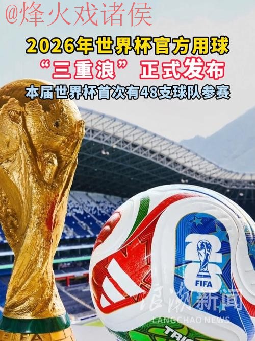 世界杯滚球免费官方平台推荐