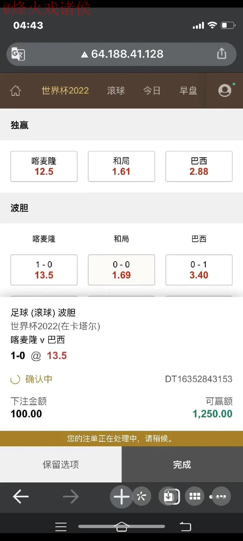 如何通过苹果最新网址进行世界杯滚球投注 如何通过苹果最新网址进行世界杯滚球投注